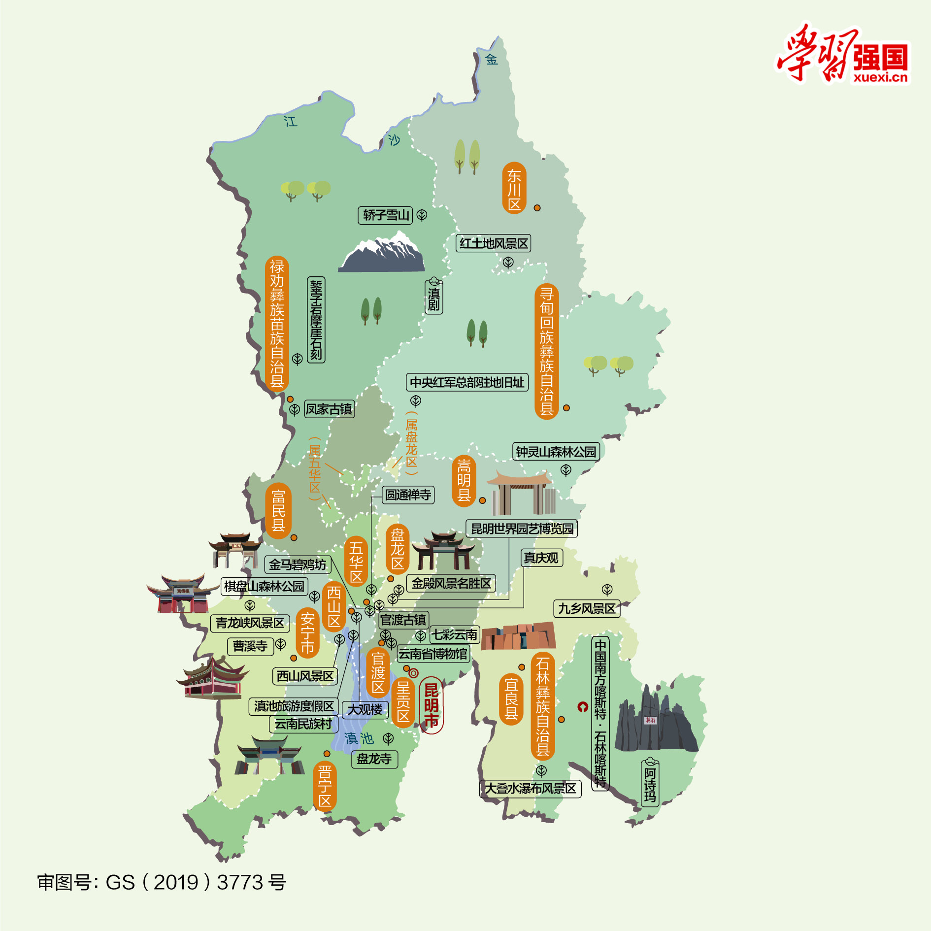 云南昆明旅游景点地图